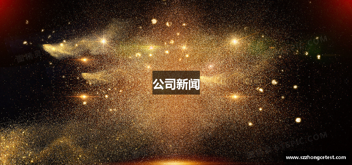 公司新闻